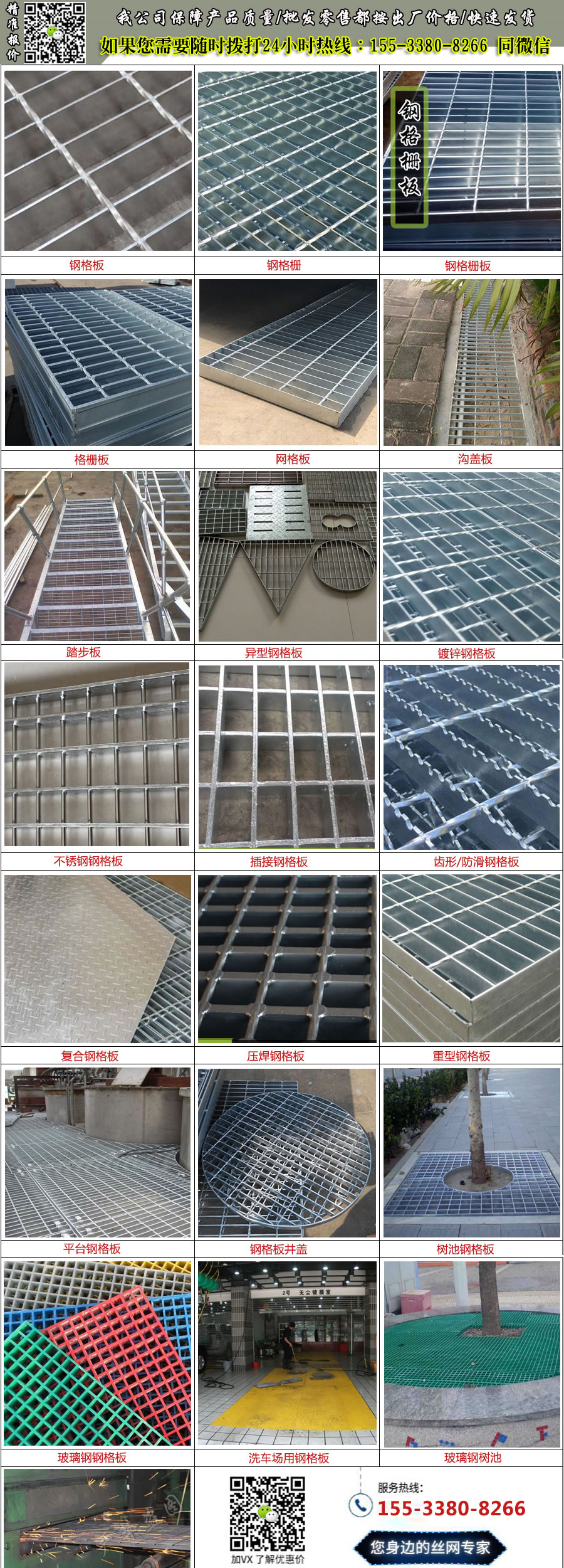 處理<a href='http://www.leidengke.cn/'target='_blank'><a href='http://www.leidengke.cn/'target='_blank'><a href='http://www.leidengke.cn/'target='_blank'><a href='http://www.leidengke.cn/'target='_blank'>鋼格板</a></a></a></a>.jpg